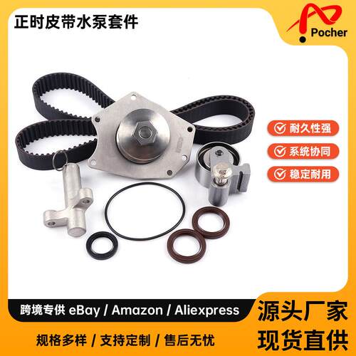 TimingBeltKitWaterpump适用于04Chrysler3.5L正时皮带套件