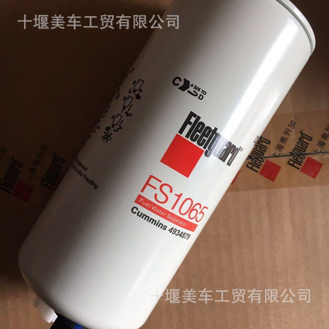 江淮康明斯发动机/FS1065进口弗列加油水分离器/东风江淮油水分离图片