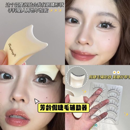 不是智商税假睫毛辅助神器