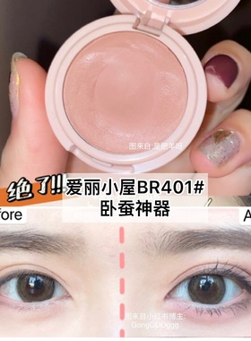 王霏霏推荐！韩国爱丽小屋Etude house樱花单色眼影膏BR404 401