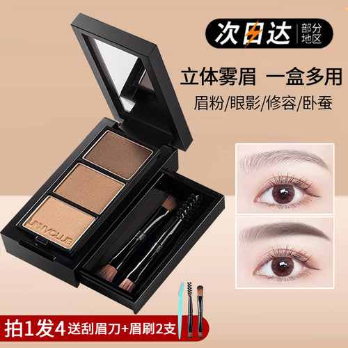UNNY三色眉粉修容防水防汗不脱色持久眼影一体盘膏unny眉粉盘