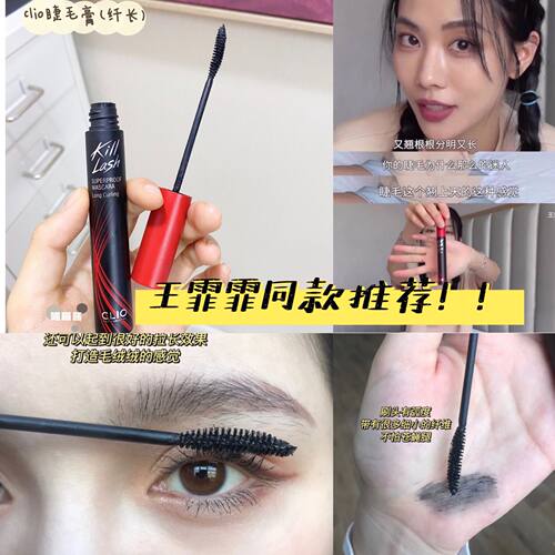 易梦玲同款持久卷翘浓密睫毛膏