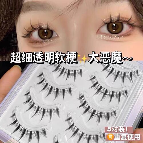 萌睫尚品假睫毛泰式太阳花眼睫毛