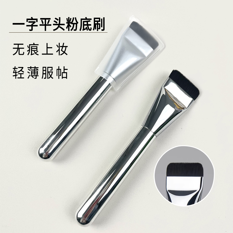 wakemake同款粉底刷不吃粉扁平头底妆刷新手无痕化妆刷扁头粉底刷