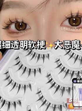 萌睫尚品整条假睫毛M09泰式眼睫毛M08空气感小恶魔MH07 A07 A09