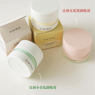 KIMTRUE且初卸妆膏kt土豆泥小青瓜深层清洁养肤二合一脸部卸妆油