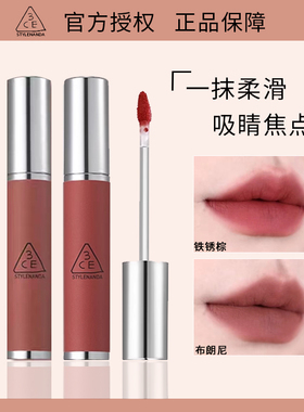 3CE唇釉奶唇泥哑光丝绒柔雾口红布朗尼新铁锈棕砖红色唇釉