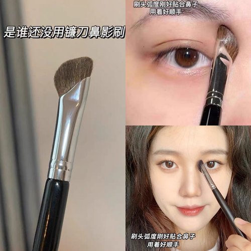 镰刀眼线刷刀极细扁平