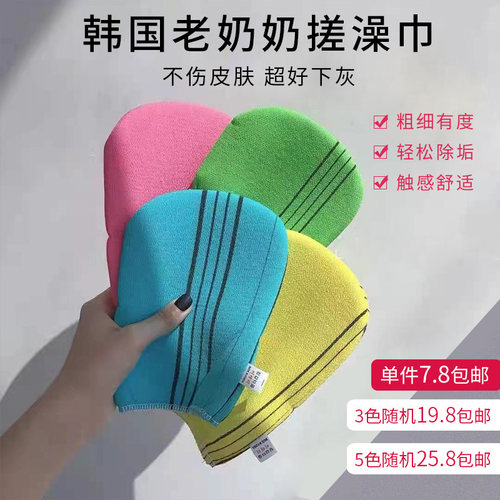 韩国进口老奶奶洗澡搓背