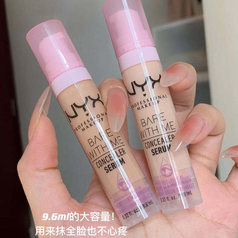 NYX遮瑕精华保湿持久不脱妆遮瑕液9.6ML轻薄滋润遮瑕粉底液02/03