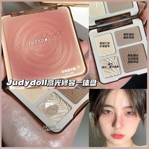 橘朵高光修容综合一体盘