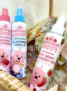 韩国zanmangloopy赞萌露比喷雾衣服增香去味清新梦幻香草香氛喷雾