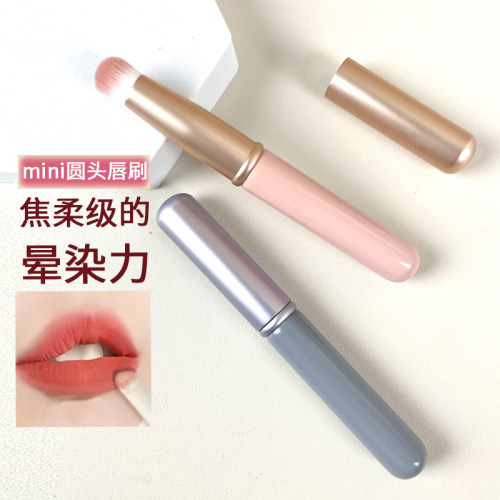 mini带盖唇刷便携迷你圆头口红刷
