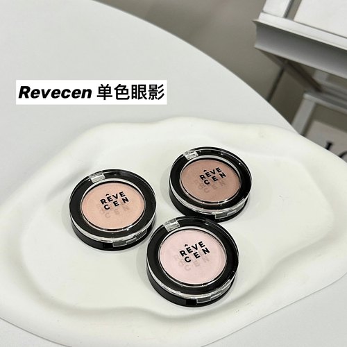 现货速发！revecen哑光高光眼影