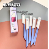 日本KAI贝印安全型修眉刀女男士 初学者用手残党专用刮眉套装 5支