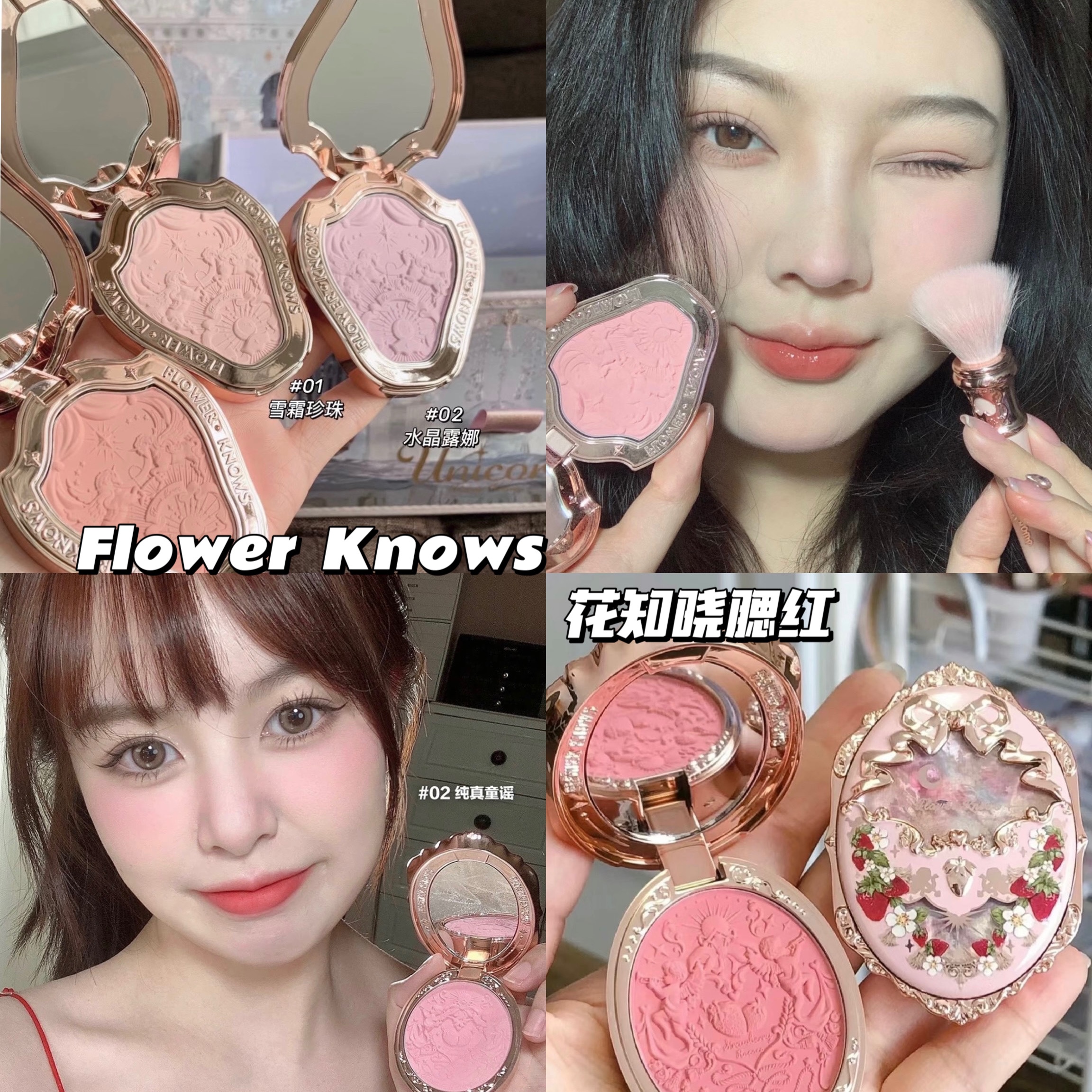 现货花知晓浮雕腮红小天使