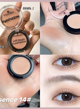 裸色奶咖！德国essence单色眼影14#哑光腮红卧蚕杏仁万能打底色