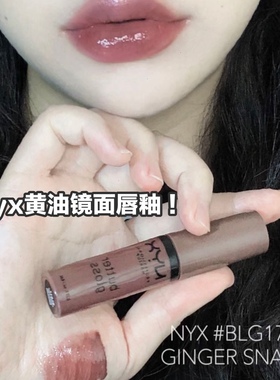 nyx唇釉blg16 14日杂奶茶唇釉镜面水光唇蜜17/45/47NYX黄油唇釉