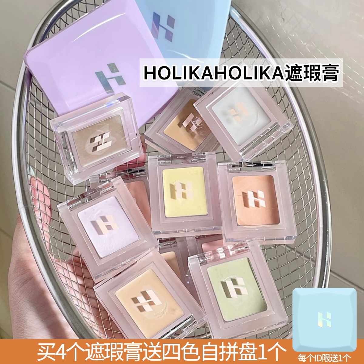现货单色遮瑕!holika单色遮瑕膏