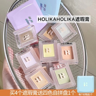 韩国holika单色遮瑕膏提亮遮瑕泪沟高光妆前打底修饰黑眼圈哑光女