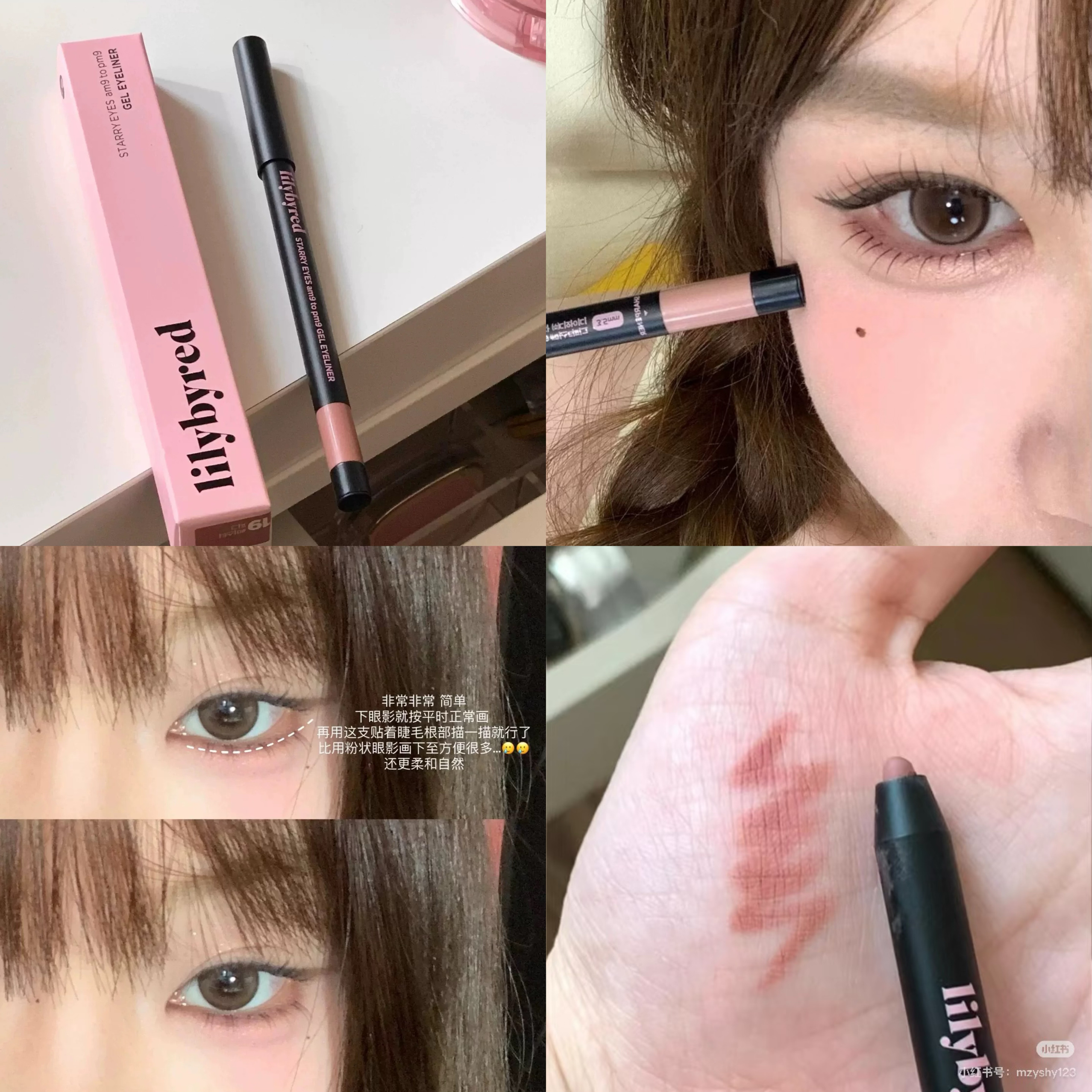 韩国lilybyred眼线胶笔防水防晕染持久棕色04卧蚕笔珠光下至笔19