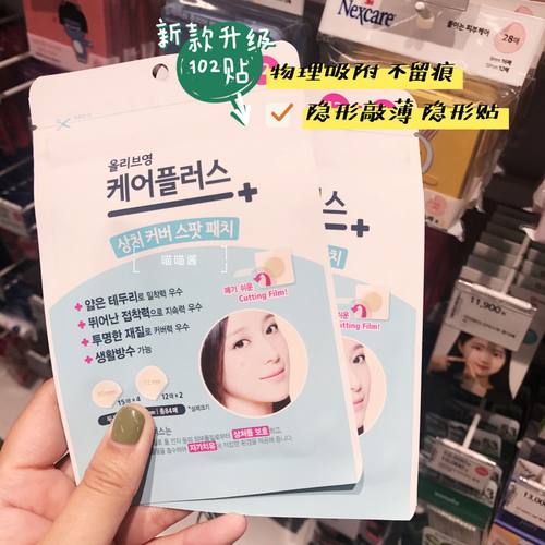 韩国OliveYoung痘痘贴 超薄隐形贴白头吸脓不留痕青春痘贴102贴