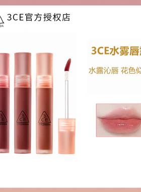 韩国3CE水雾唇釉laydown水光雾面乌龙奶茶色口红/double/casual