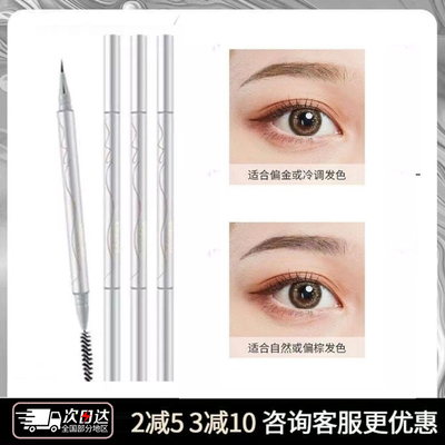 唯资水眉笔唯姿液体持久极细