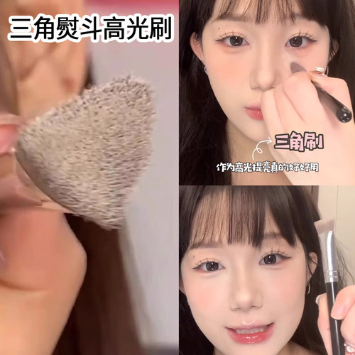 三角高光熨斗刷提亮泪沟面中法令纹化妆刷遮瑕无刷痕彩妆化妆刷