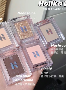 pony推荐韩国Holika惑丽客单色眼影珠光哑光打底色卧蚕kitty/bebe