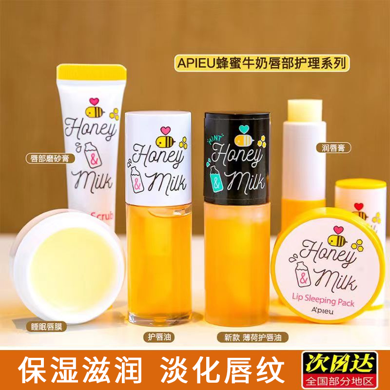 奥普apieu蜂蜜护唇油唇膜滋润