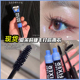 现货 韩国爱茉莉IDOL FIXER睫毛打底定型液拉长睫毛雨衣膏持久