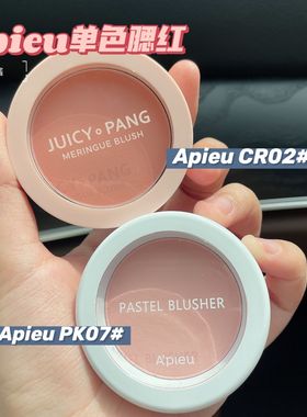 韩国APIEU奥普单色腮红cr02 烟熏粉 日常裸妆PK07蜜桃色Be02/VL01