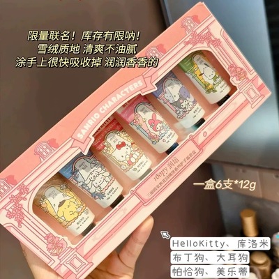 【节日礼盒】联名护手霜伴手礼