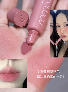 romand云柔唇泥雾面哑光口红唇釉不掉色不沾杯打底云柔哑光唇泥