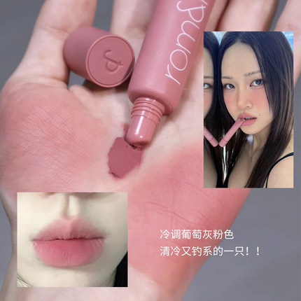 romand云柔唇泥雾面哑光口红唇釉不掉色不沾杯打底云柔哑光唇泥