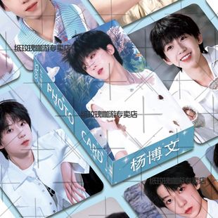 杨博文高颜小卡TF家族四代周边同款自印小卡片拍立得LOMO卡收藏卡