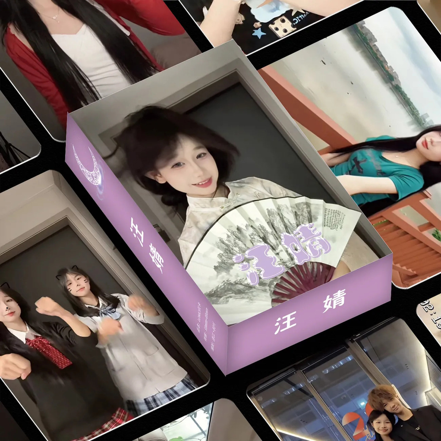 汪婧镭射卡55张三寸圆角收藏贺卡