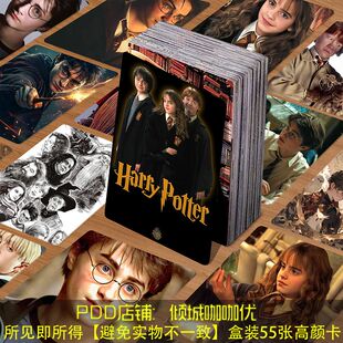 哈利波特赫敏马尔福周边剧照卡片三寸盒装55张小卡自印LOMO卡礼物