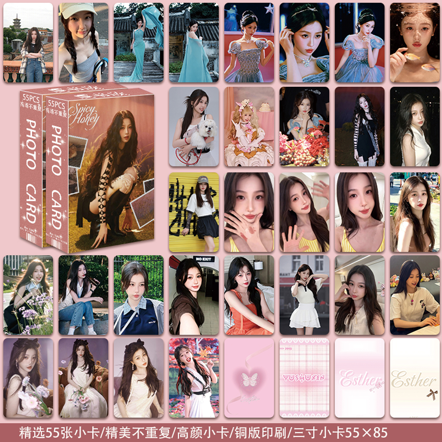 新款虞书欣高颜值三寸圆角小卡