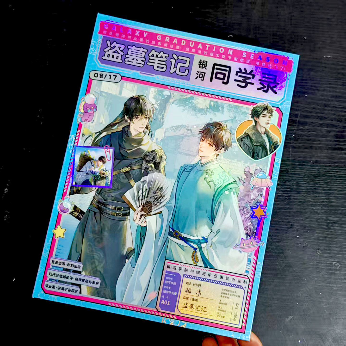 【全新封面】新款盗墓笔记同学录创意古风学生毕业纪念册留言薄