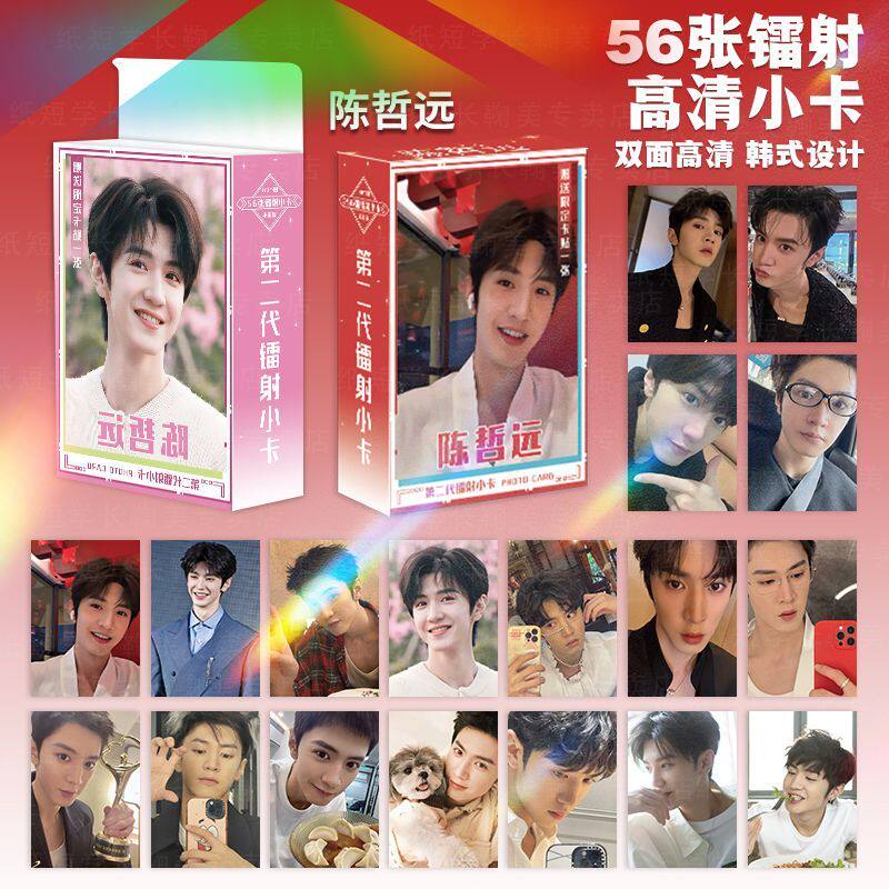 陈哲远镭射小卡55张磨砂盒装三寸卡珍藏款卡册lomo卡个人 周边