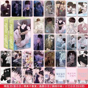 周一的救星小卡盒装55张元耀日具允元动漫周边自印韩漫LOMO卡礼物