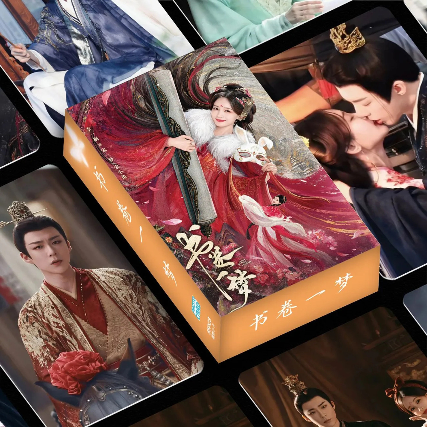 书卷一梦周边盒装55张不重复小卡