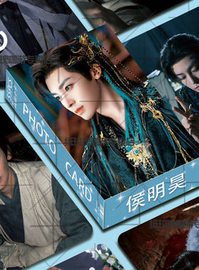 新款侯明昊明星周边盒装55张小卡三寸圆角不重复高颜值高级拍立得