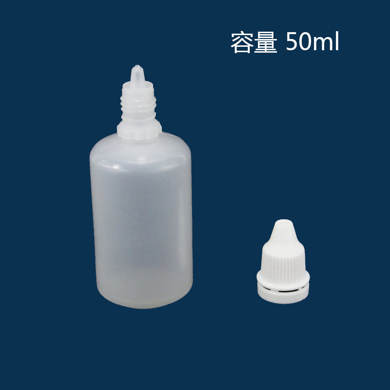 现货50ml毫升塑料瓶滴瓶小瓶三件套滴剂水剂pe样品分装空瓶