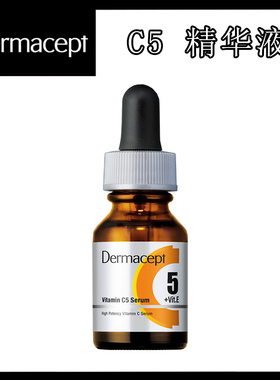 Dermacept C5营养液12ml改善黑眼圈眼紋松弛紧致面眼部专用精华素