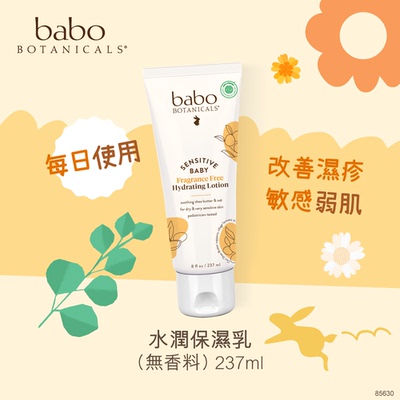 babo水润保濕乳无香料237ml