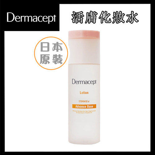 保湿护肤化妆水150mlDermacept