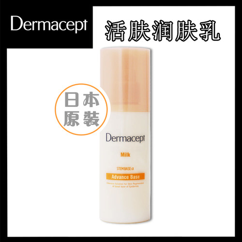 敏感肌润肤乳液收缩毛孔120ml